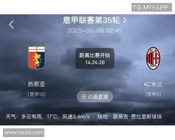 2018年AC米兰对阵热那亚精彩回顾与赛后分析