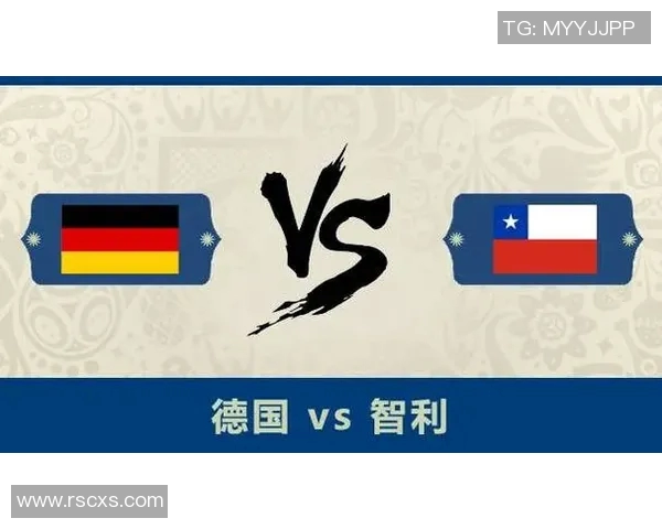 德国与智利足球实力对比谁更具优势分析与讨论 德国与智利足球实力对比谁更具优势分析与讨论
