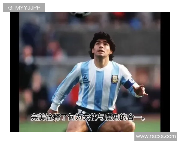 马拉多纳：足坛传奇与球王之路