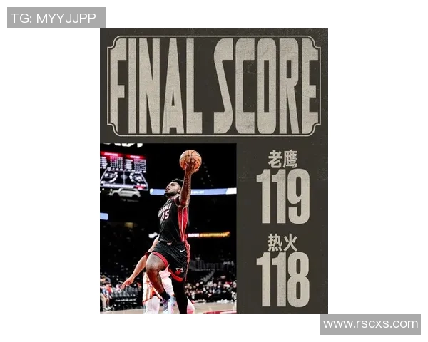 热火队与老鹰队激战正酣球迷期待精彩对决与惊喜表现 热火队与老鹰队激战正酣球迷期待精彩对决与惊喜表现