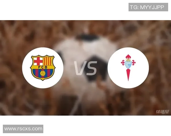 塞尔塔与毕尔巴鄂对决前瞻分析及双方近期状态评估