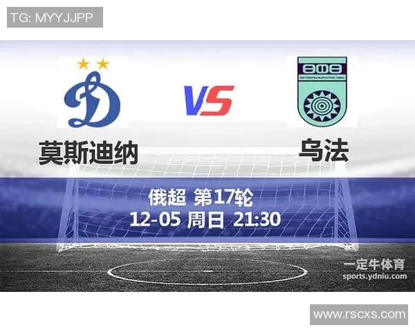 莫斯科迪纳摩迎战喀山鲁宾争夺联赛积分巅峰对决即将上演